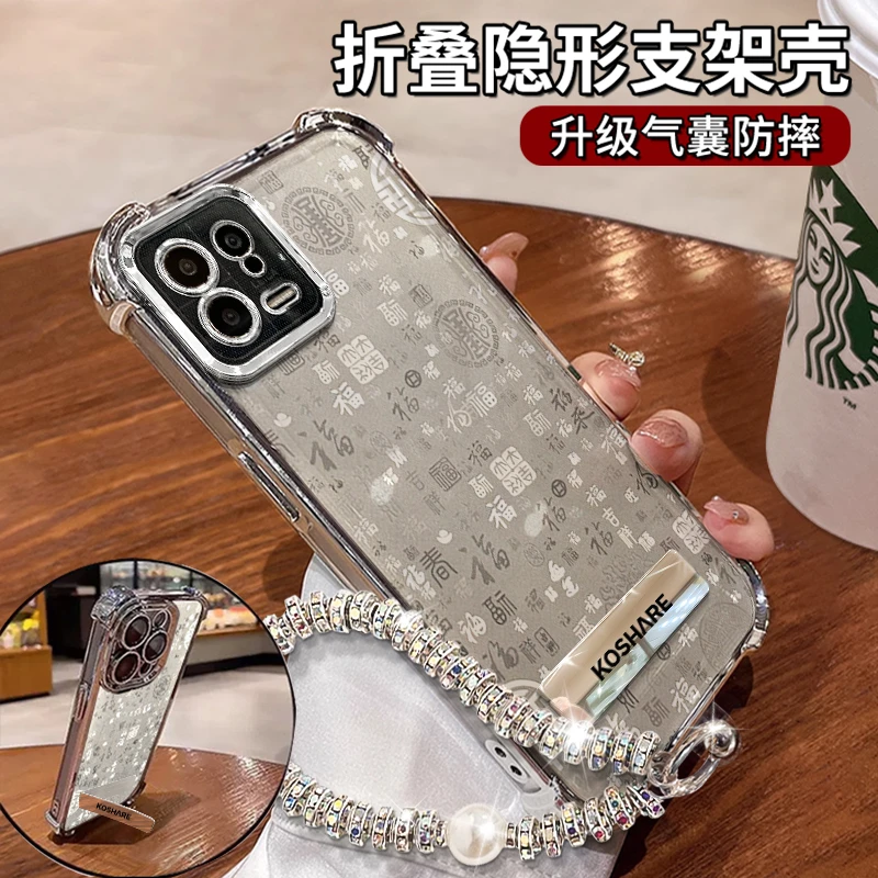 适用小米13高级感新中式镭射百福图四角防摔支架手机壳