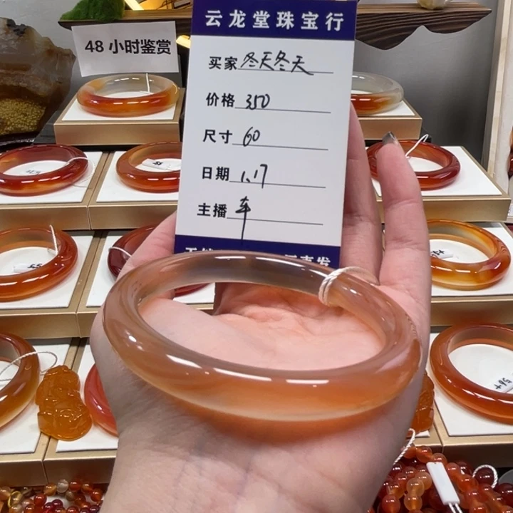 玛瑙/玉髓手镯未镶嵌