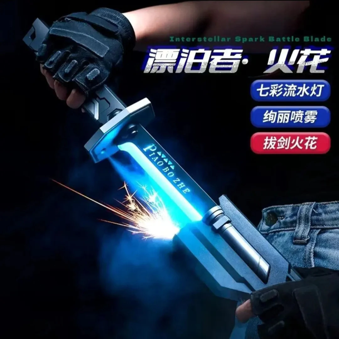 【现货】火花光剑炫酷流光灯漂泊者战刃声光喷雾激光剑玩具男生礼物