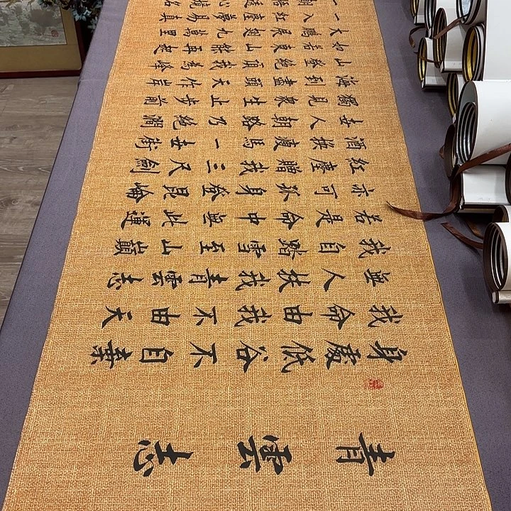 书法青云志李淦180✖️48