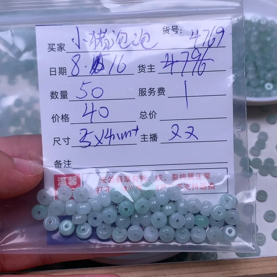 小***泡翡翠散珠翡翠散珠