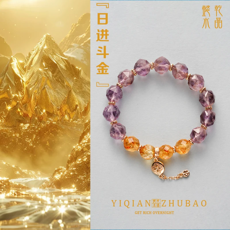 【日进斗金】懿乾珠宝11mm紫水晶+11mmmm黄塔晶刻面天然水晶手串