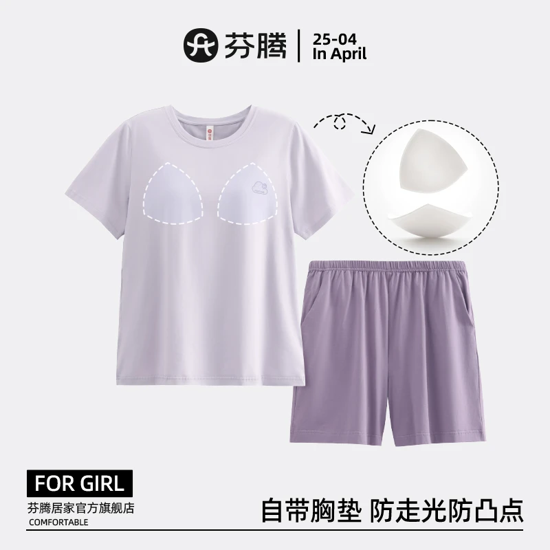 芬腾带胸垫睡衣女款夏季纯棉短袖短裤套装夏款薄款免穿文胸家居服