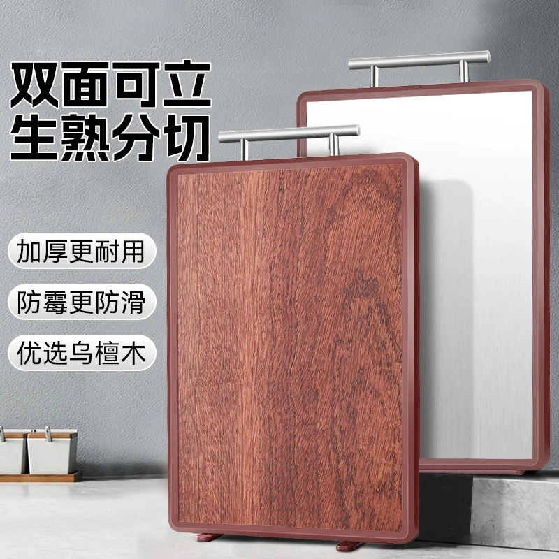 【玉希专属】家用可立菜板304双面乌檀木不锈钢切菜板加厚砧板