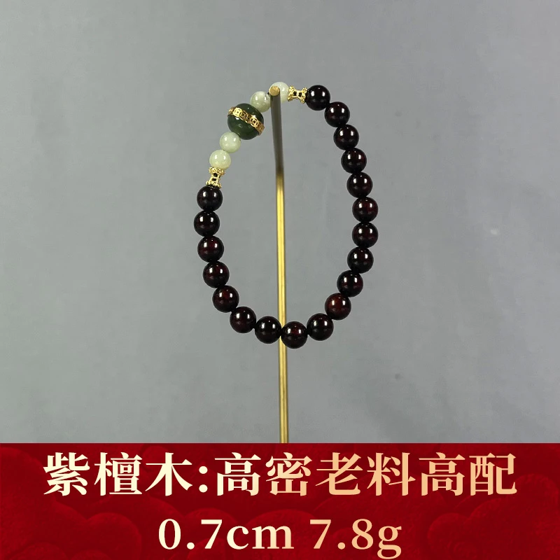 112456 高密老料高配 紫檀木