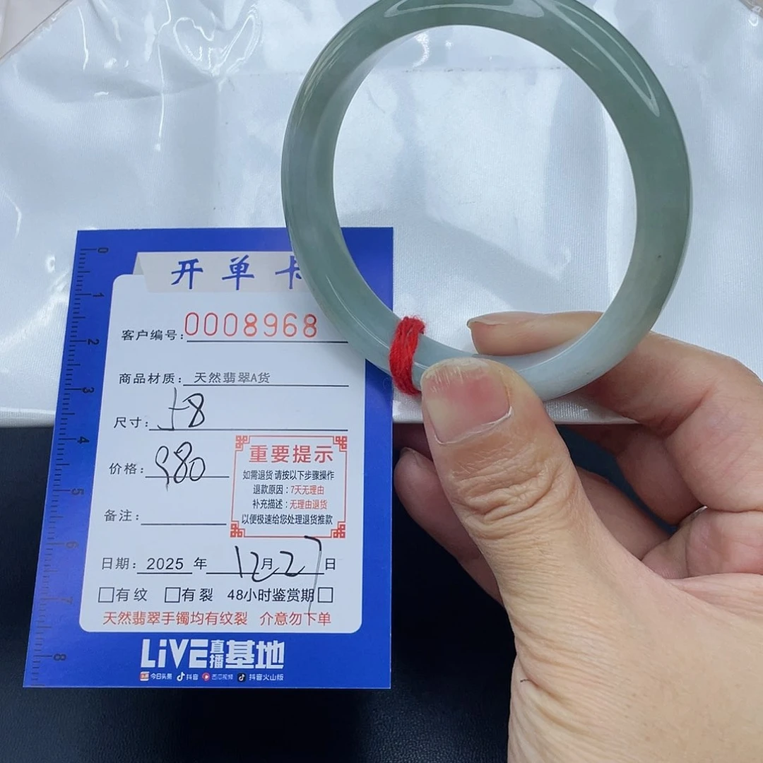 未镶嵌手镯翡翠手镯