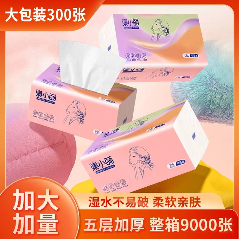 20包试用五包超韧组合亲肤面巾柔软无香加厚家庭箱装印花抽纸纸巾