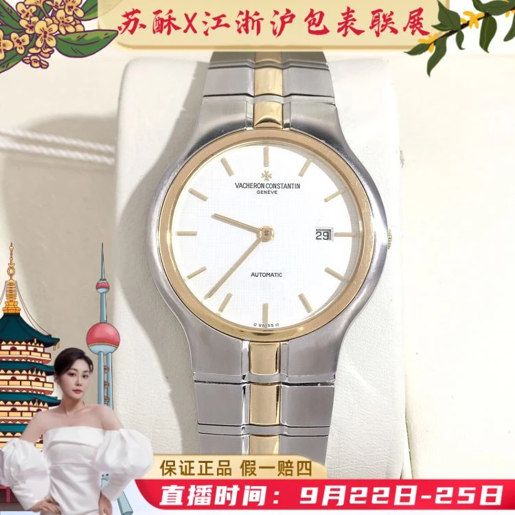 江诗丹顿/自动机械/表径33/C136250828045/[250922WYY]