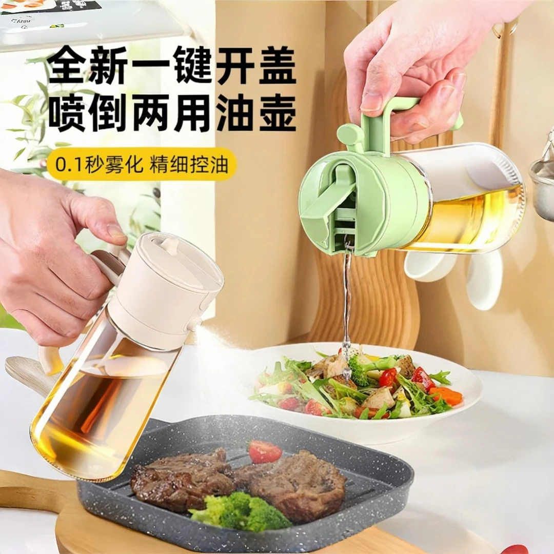 格流倒喷一体油壶不滴油防漏油罐喷油壶家用玻璃油醋雾状
