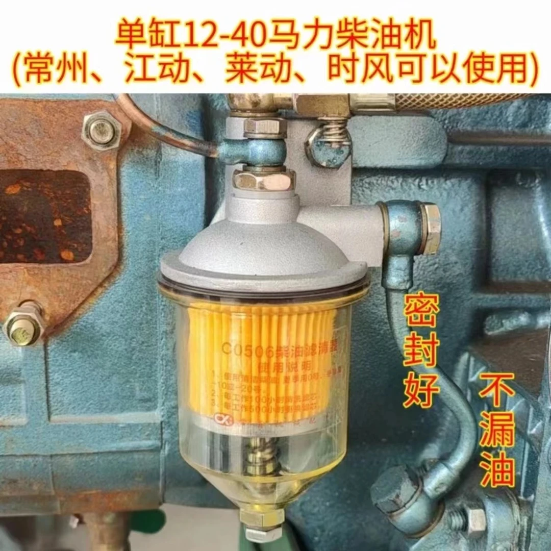 单缸拖拉机透明柴油滤杯单缸车12-40马力柴油滤杯