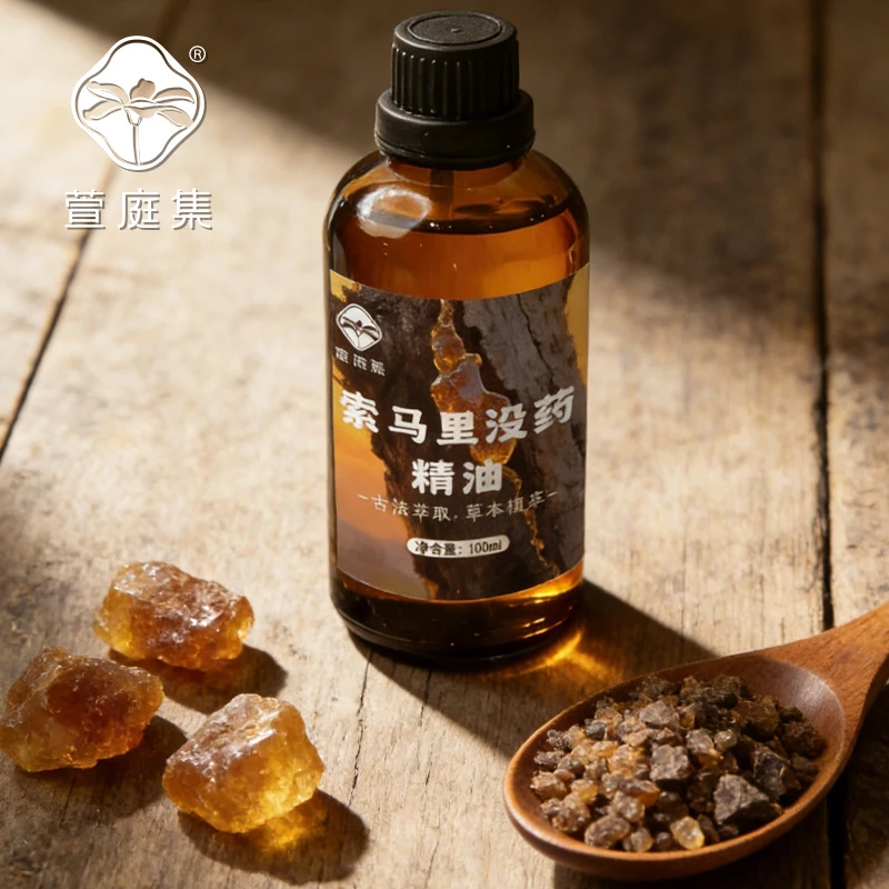 【鲍莉专场】索M里没药精油100ml