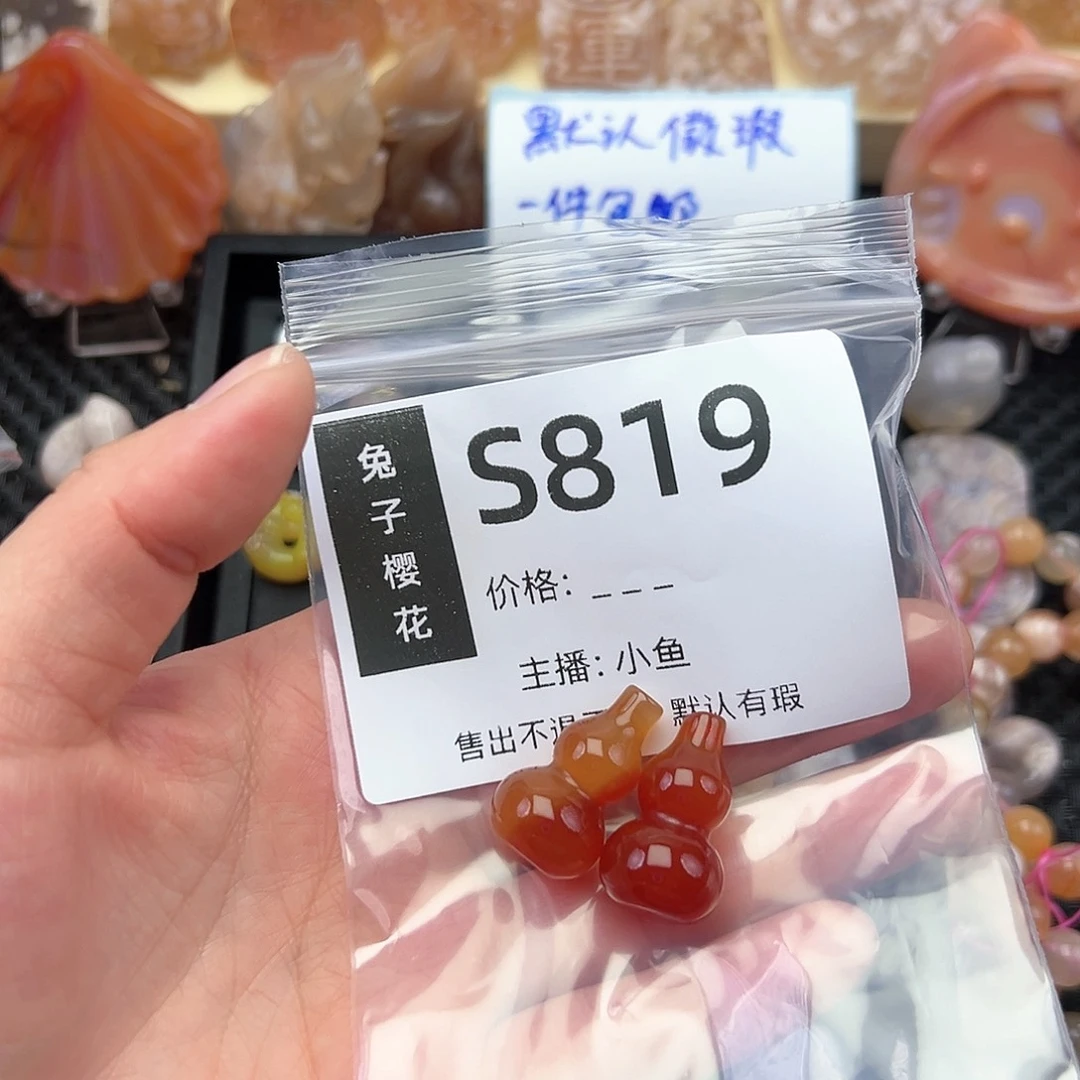 玛瑙/玉髓颈饰未镶嵌你**候