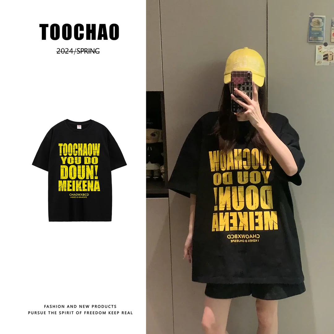 【龟裂字母】印花短袖老钱风染色耐磨T恤宽松嘻哈情侣美式港风半袖