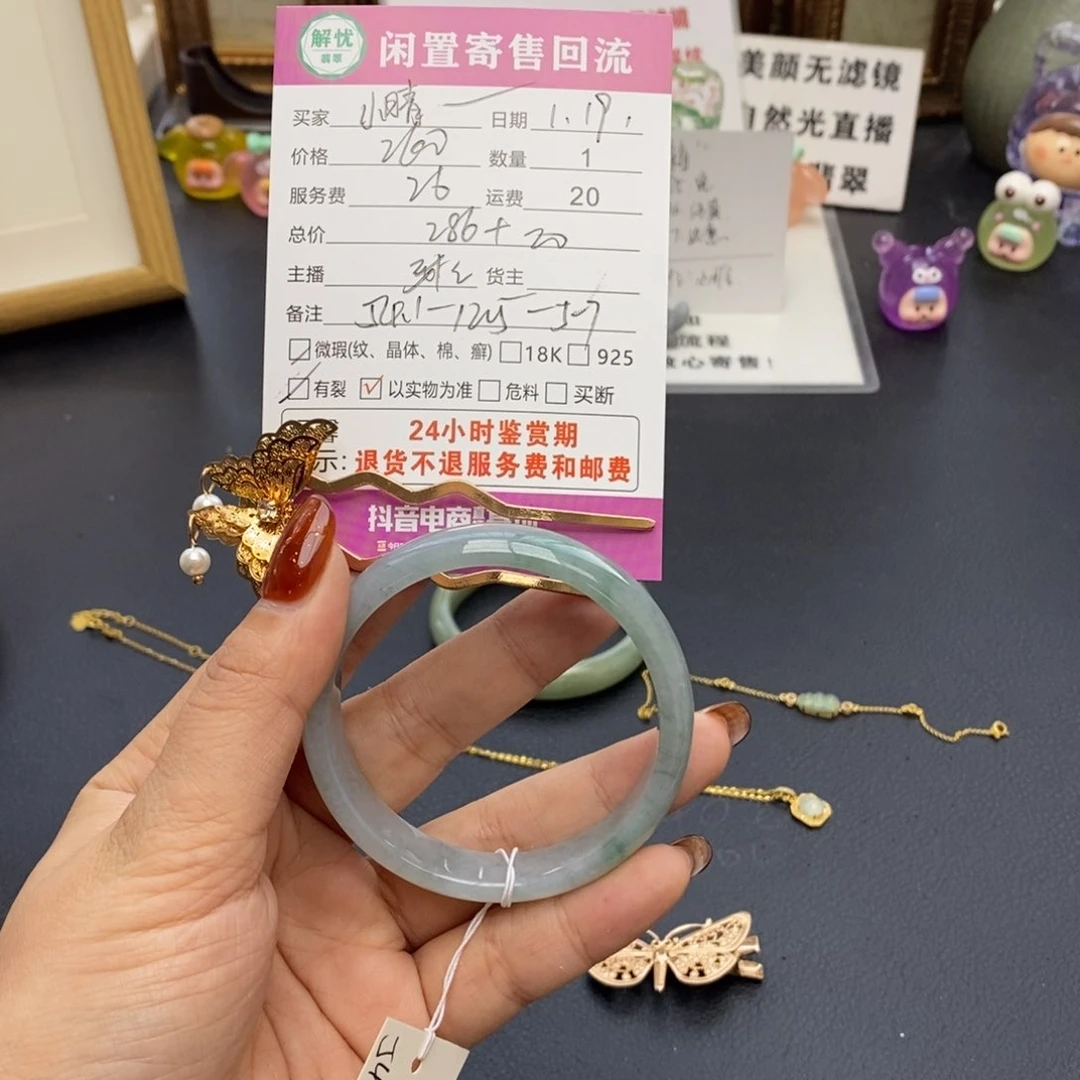 翡翠手镯未镶嵌?**绪