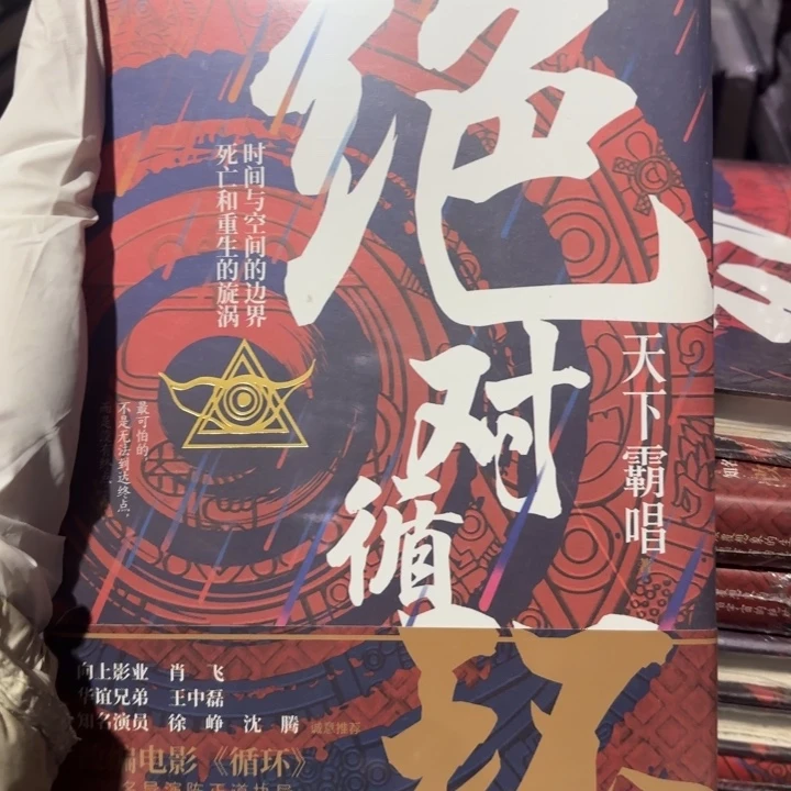 绝对循环 闪购蛋糕12