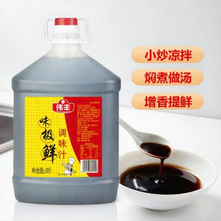 味极鲜伟丰调味汁5L大桶装餐饮家用提鲜增味蒸鱼炒菜蘸酱批发餐饮