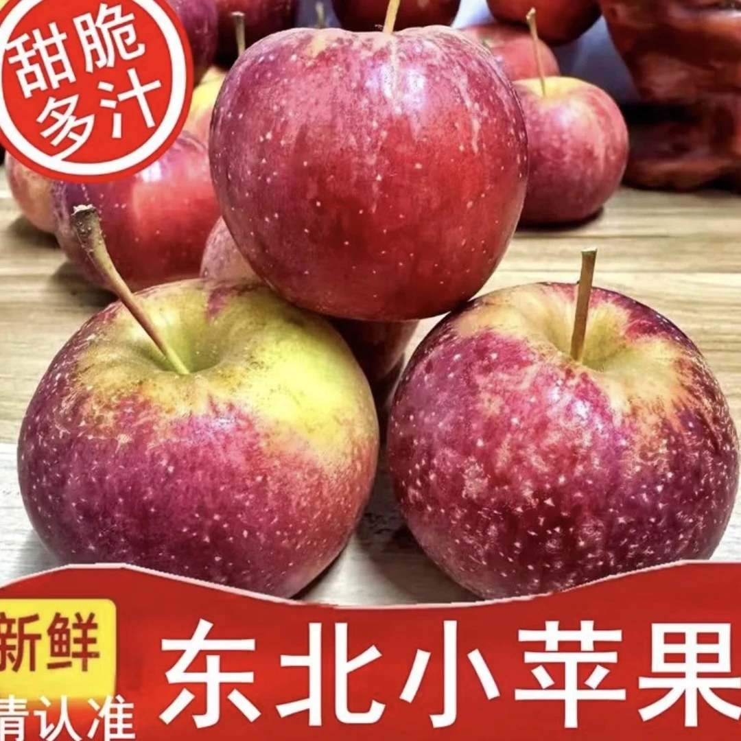 东北特产龙丰果正宗大秋果酸脆甜多汁水果包邮