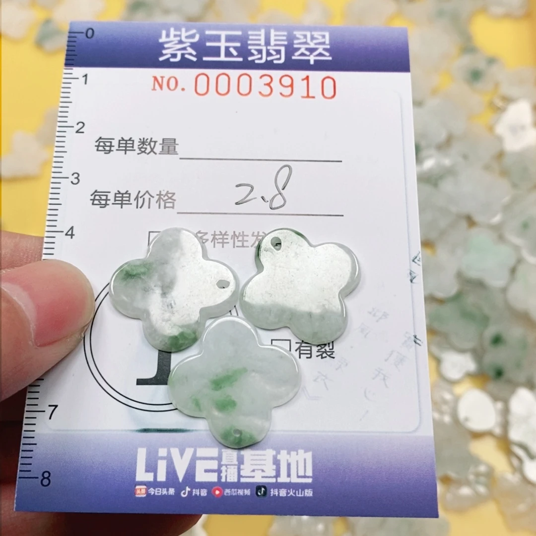 翡翠未镶嵌颈饰挂件