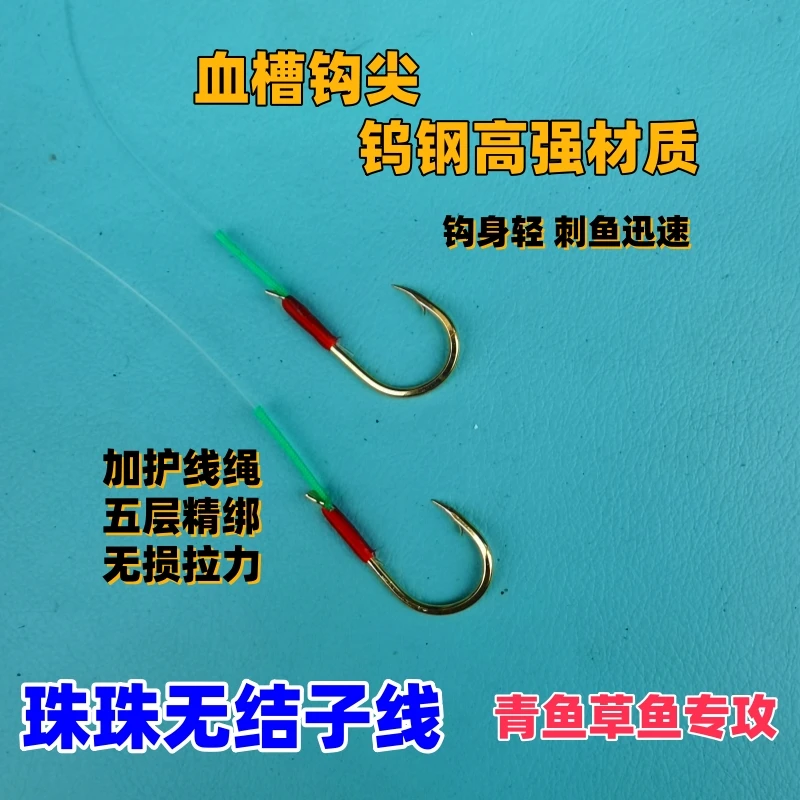 黑坑青草鱼珠珠无结子线双钩金色千又伊势尼三重加固轻量大物鱼钩