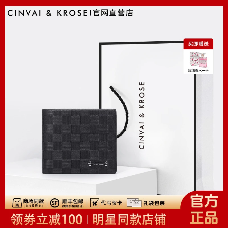 【父亲节礼物】CinvaiKrose正品男士钱包2025新款头层牛皮钱夹卡包