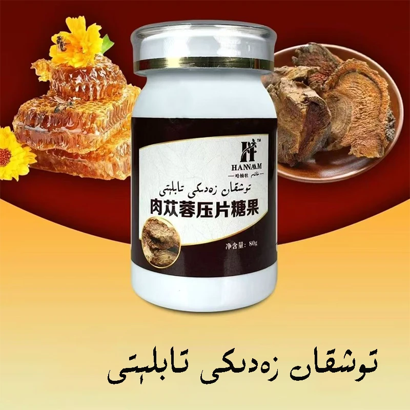 肉苁蓉压片TOXKAN ZADIKI 糖果TABLITI 新疆和田产品和田发货 80g