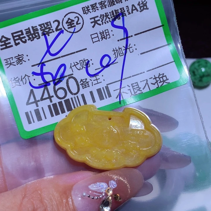 翡翠颈饰未镶嵌胖*?