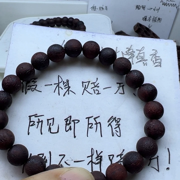 藤类0.8缅甸东芝降真香体验款