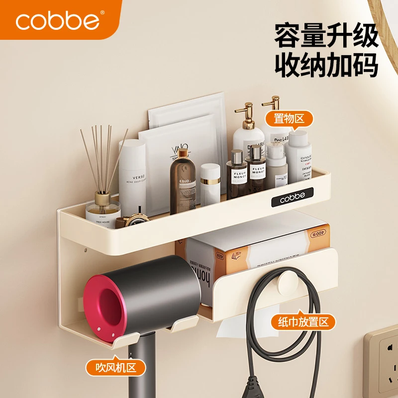 卡贝电动牙刷吹风机一体置物架卫生间免打孔壁挂式漱口杯牙具架子