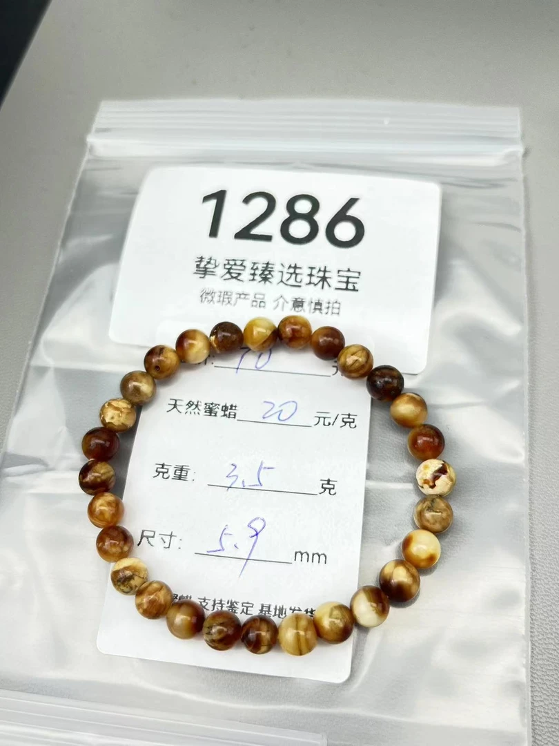 1286天然蜜蜡琥珀沁色花蜡圆珠手串