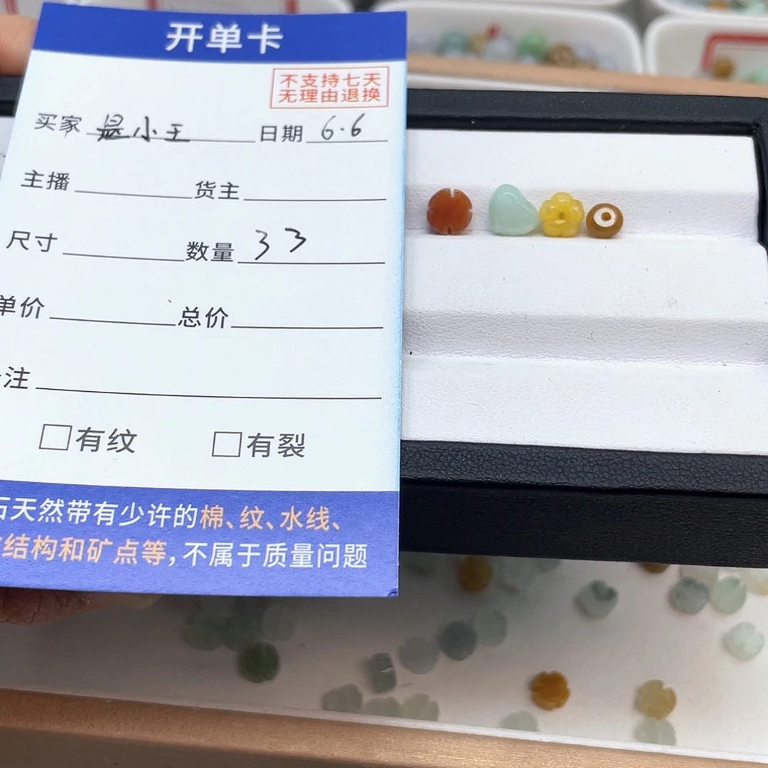 翡翠散珠是***-翡翠散珠