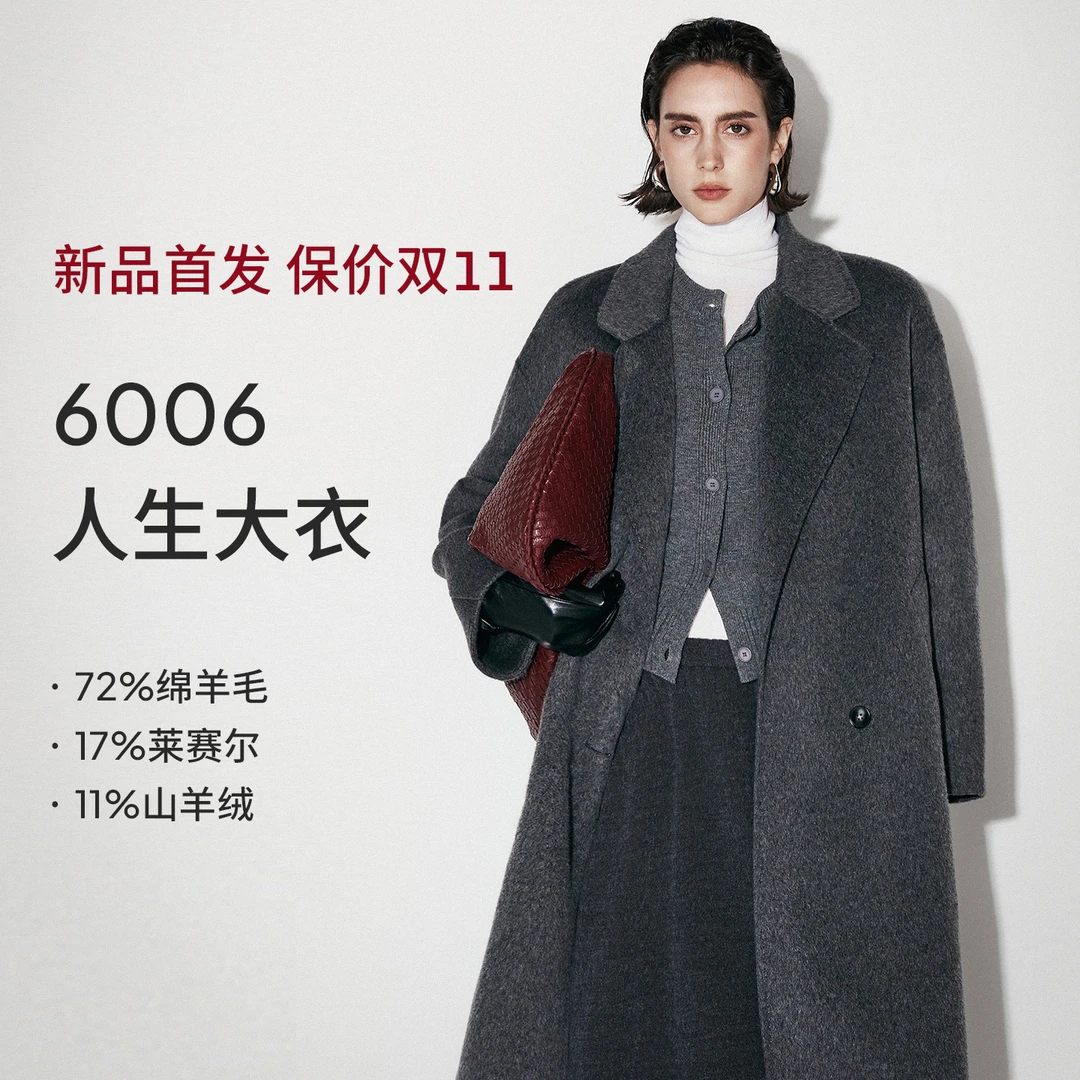 初棉【9.27】6006人生大衣羊绒双面呢高级感羊毛毛呢外套366666006