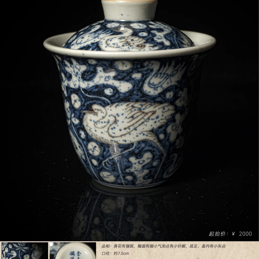 5-47余志剑造偶得天成双色群鹭岩茶盖碗