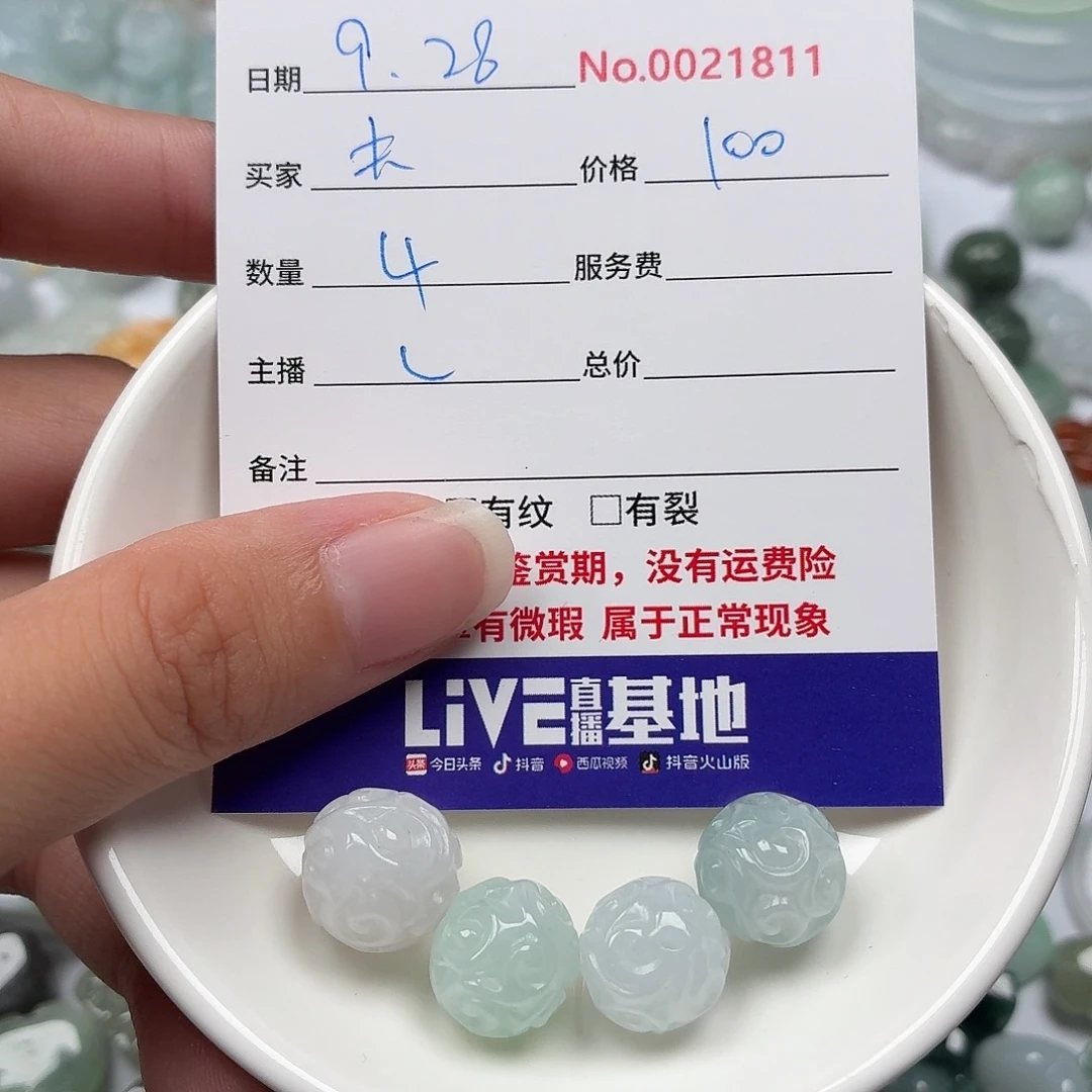 麦***夫翡翠裸石385747665767