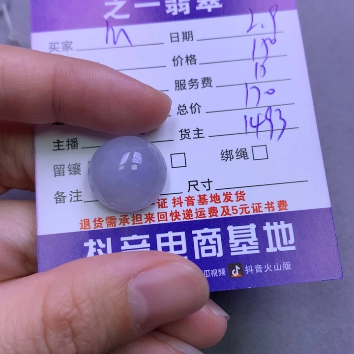 翡翠颈饰未镶嵌M*翡翠