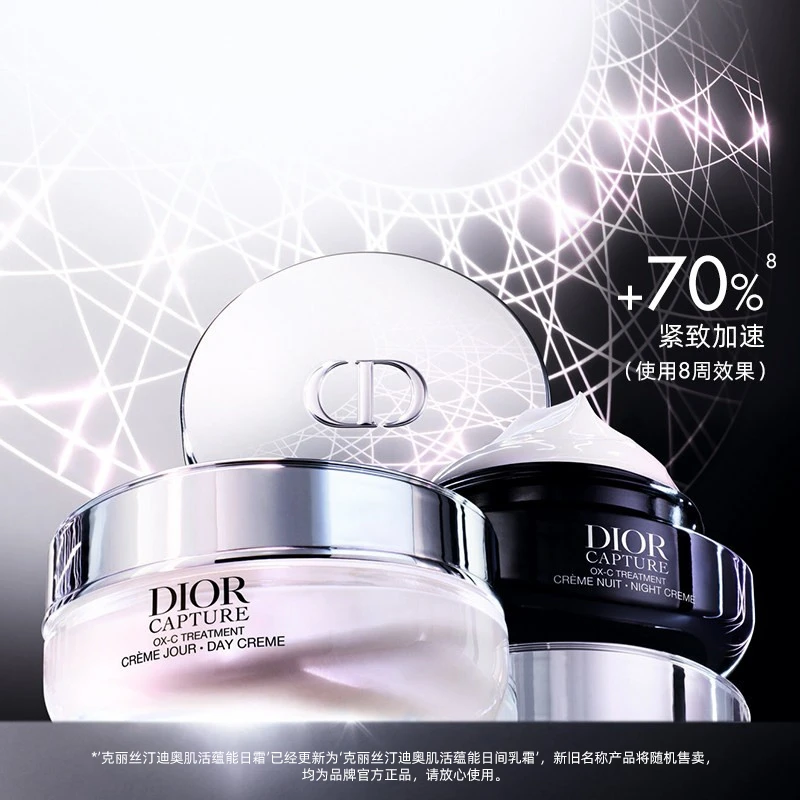【邓为同款】Dior迪奥新一代小A瓶肌活蕴能晚霜日霜面霜