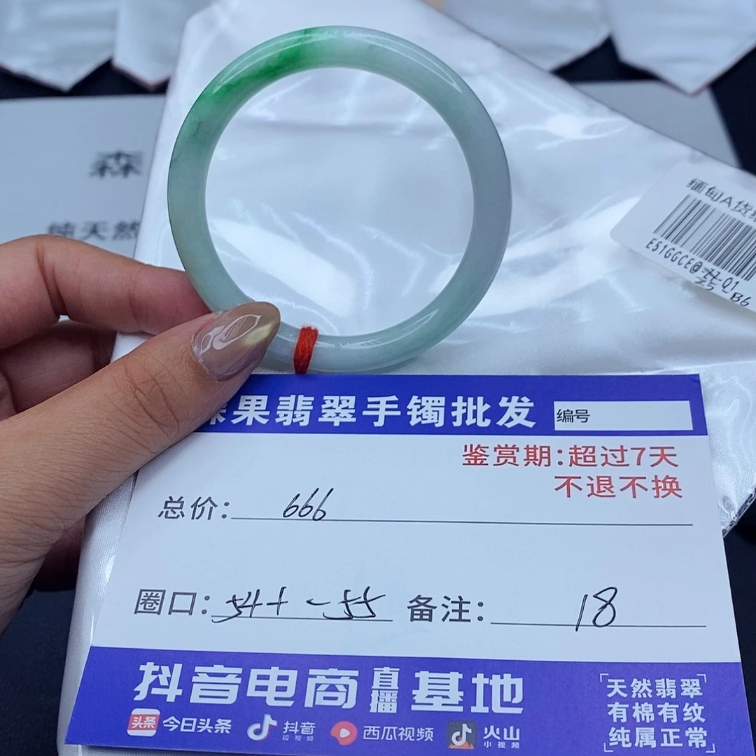 翡翠未镶嵌手镯百元手镯默认瑕疵