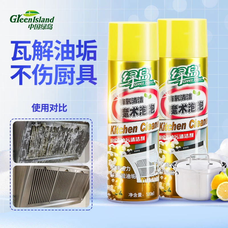green island/绿岛 绿岛居家厨房有氧魔术泡泡重油污型