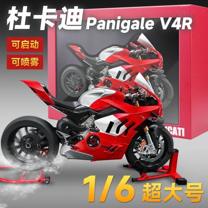 1-6杜卡迪V4R模型仿真启动喷雾机车玩具摆件送男朋友礼物装饰摆件