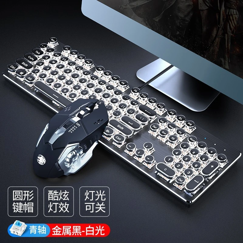 复古朋克蒸汽风机械键盘青轴黑轴电竞手感悬浮键帽金属面板机械轴