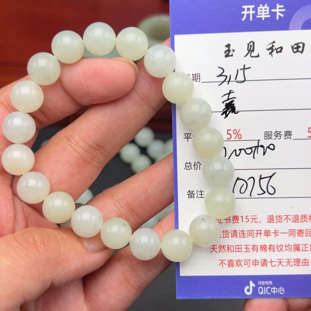 未镶嵌和田玉手链嘉*