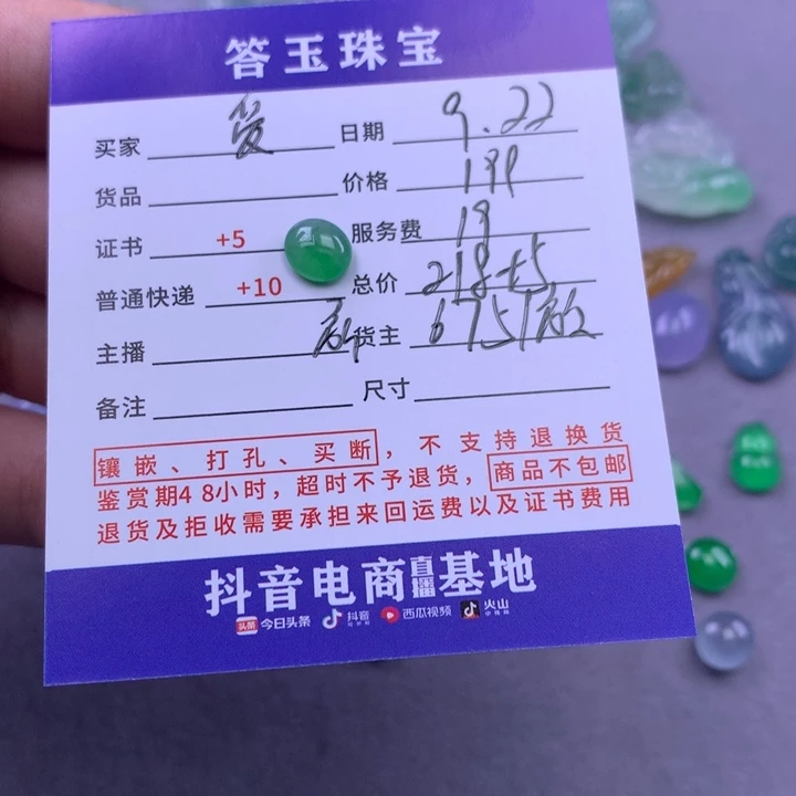 颈饰未镶嵌翡翠爱****?