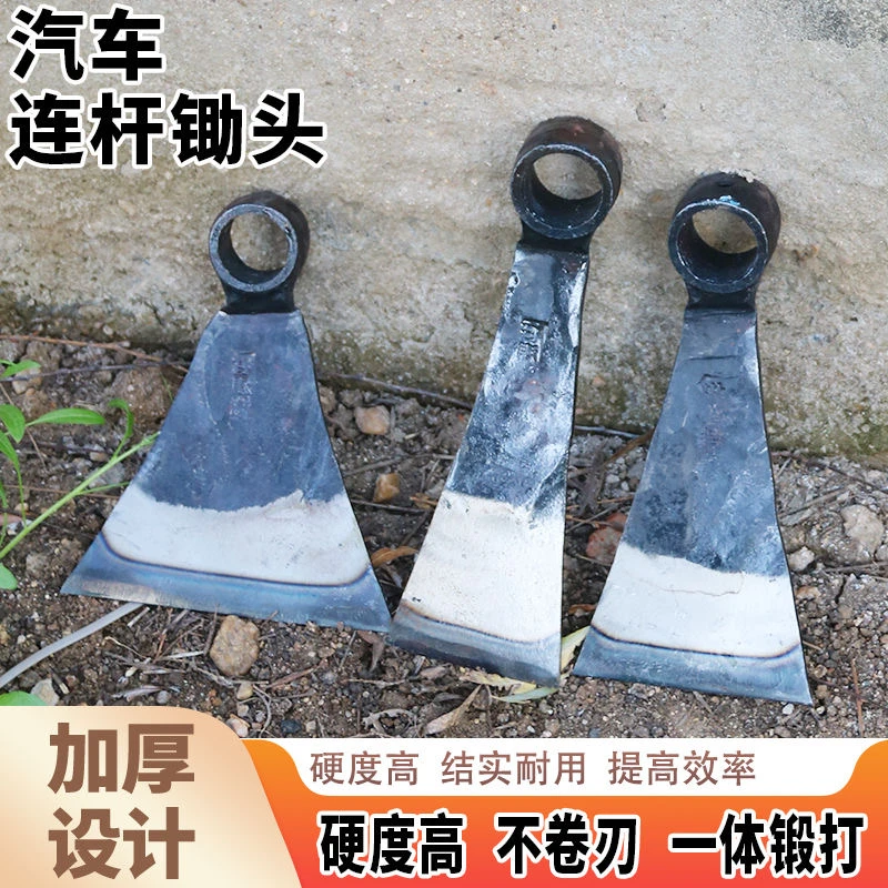 手工锻打汽车连杆锄头镢头撅连农具刨树根挖笋种菜松土锄草农用A商品图