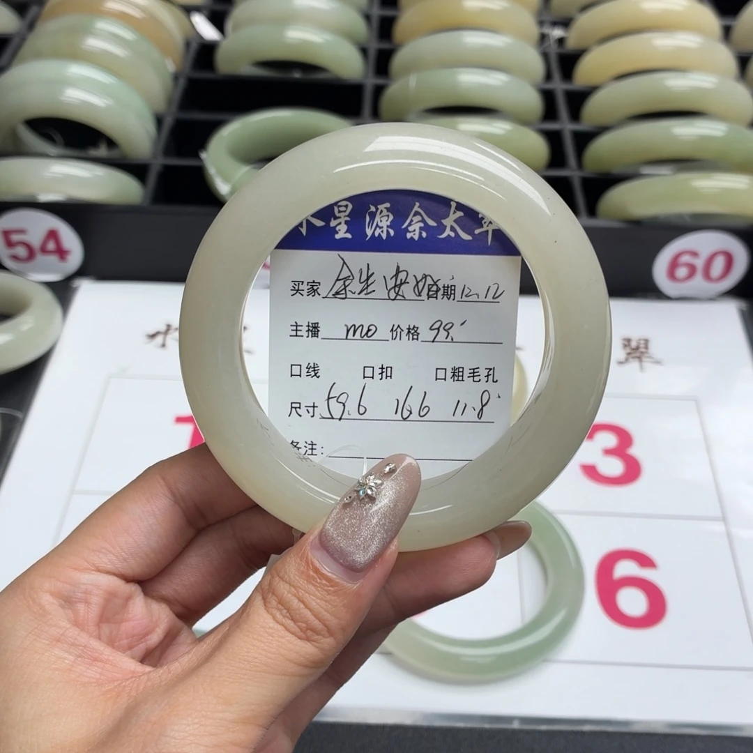 余***好石英岩玉未镶嵌手镯