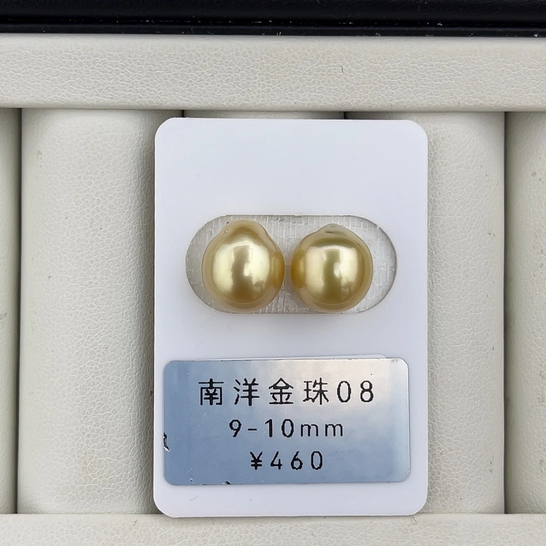 定制海水珍珠未镶嵌裸珠强光金绿巴洛克9-10mm