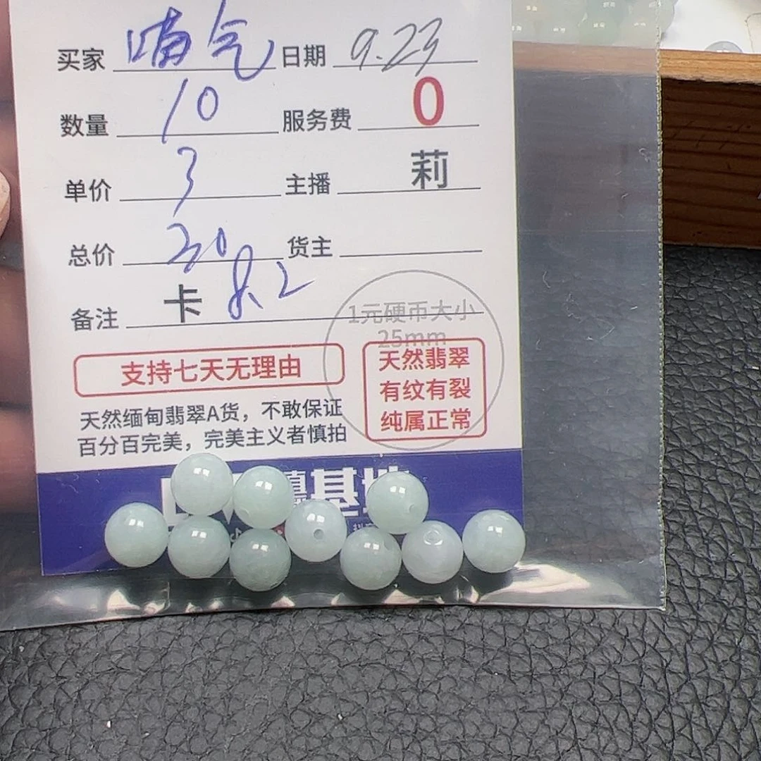 【闪购商品】未镶嵌手链翡翠喵**气卡8.2