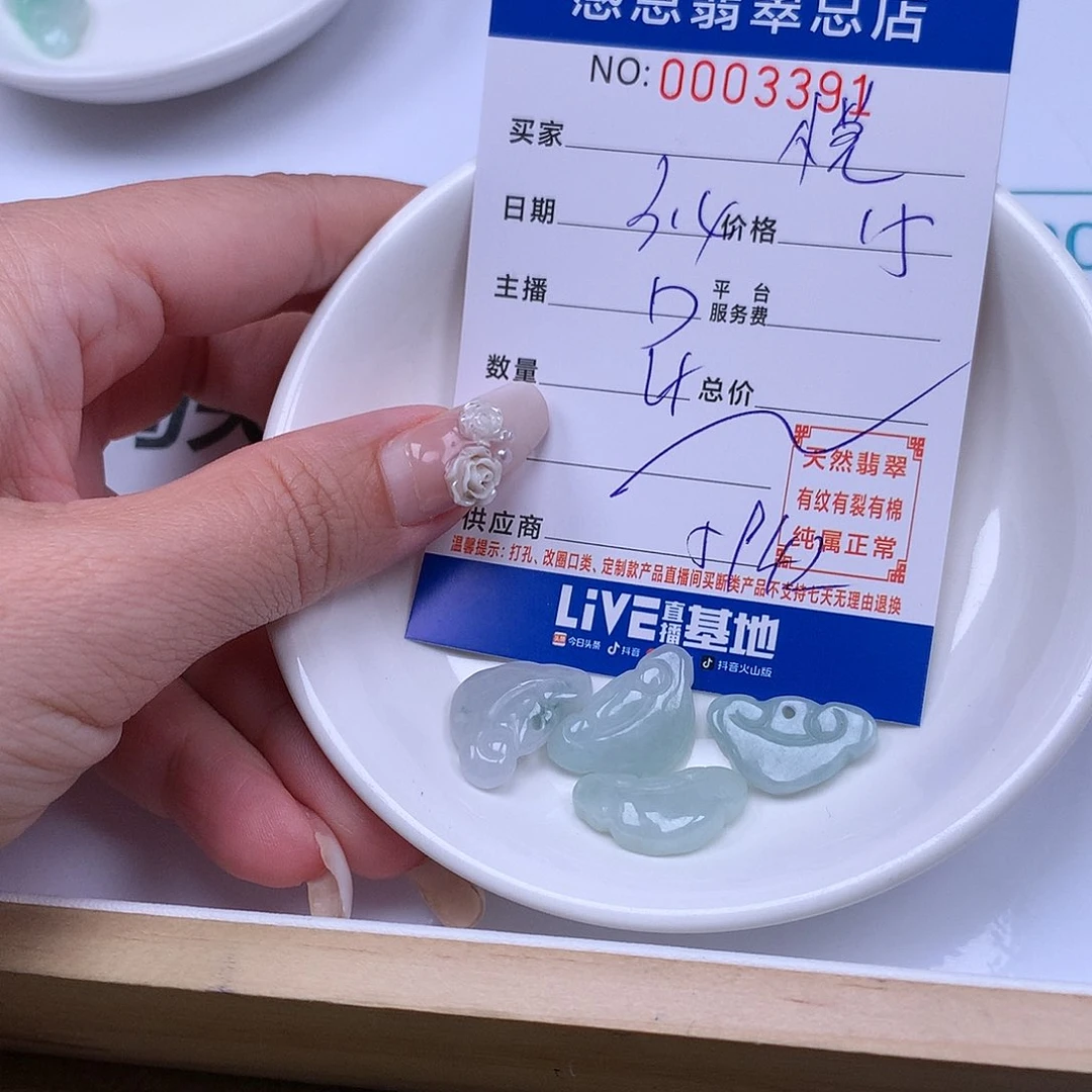 翡翠手链足铂镶嵌?*?