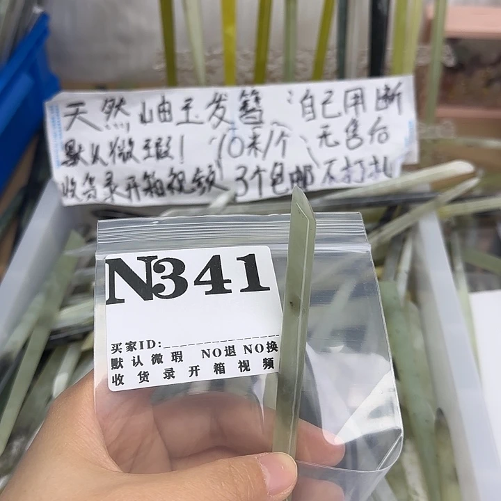 村***花蛇纹石玉合金发饰