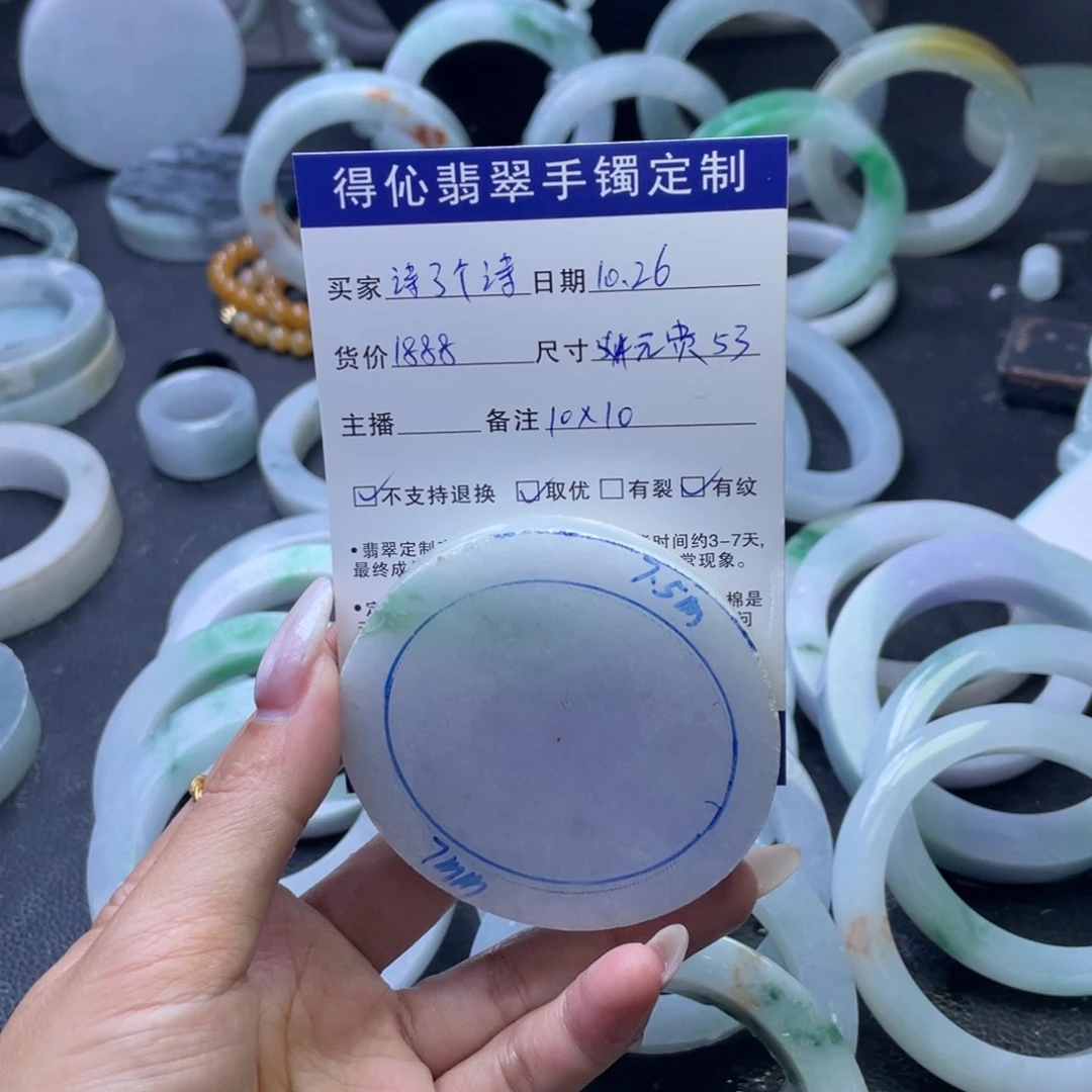 未镶嵌定制翡翠诗**诗