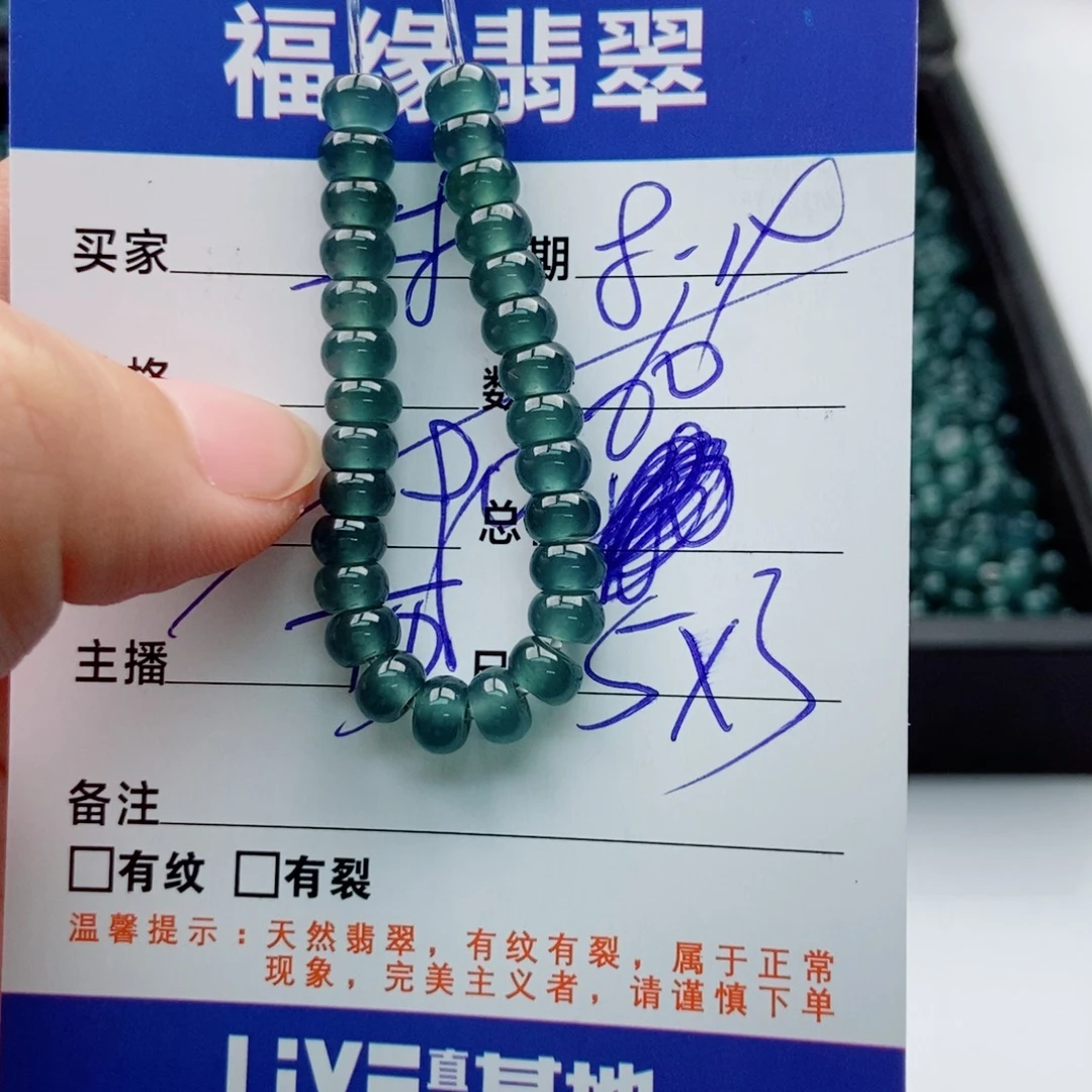 未镶嵌手链翡翠多样性60深