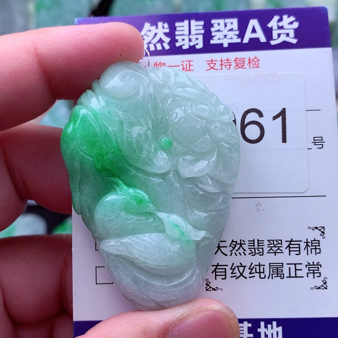 翡翠未镶嵌吊坠(不含链)